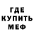 МЕФ кристаллы Anaxia.w