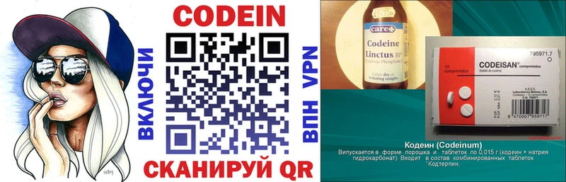 где найти наркотики  Тогучин  Кодеин Purple Drank 