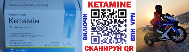 КЕТАМИН VHQ  Тогучин 