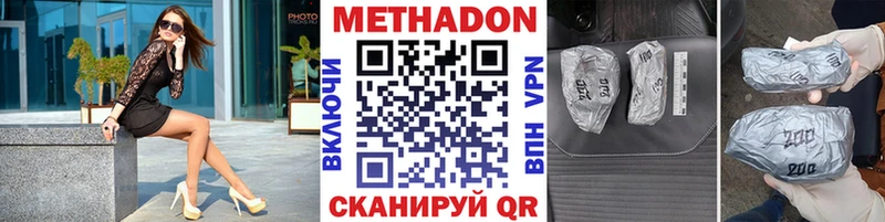 Метадон VHQ  Тогучин 